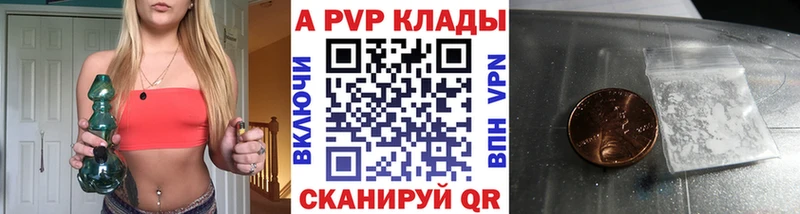 A-PVP VHQ  Багратионовск 
