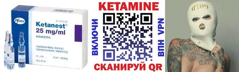 КЕТАМИН ketamine Багратионовск