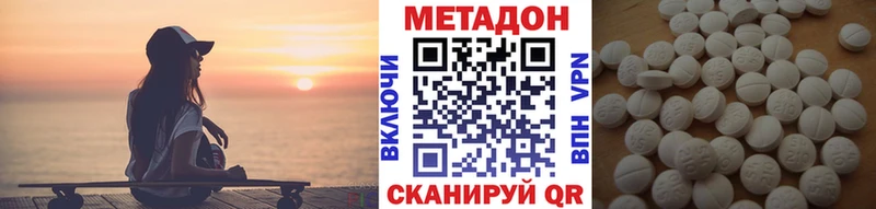 hydra   Багратионовск  МЕТАДОН кристалл 